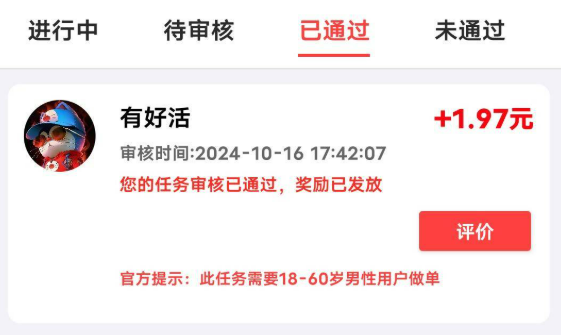 智能统计